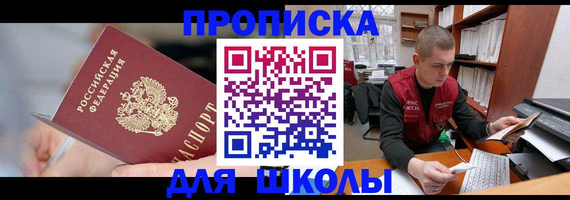 прописка гарантия в Назарово