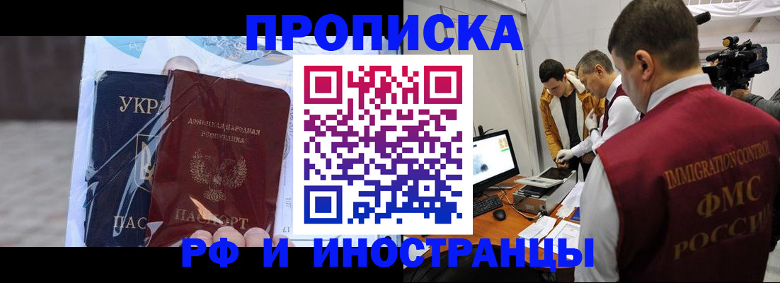 прописка для кредита в Назарово