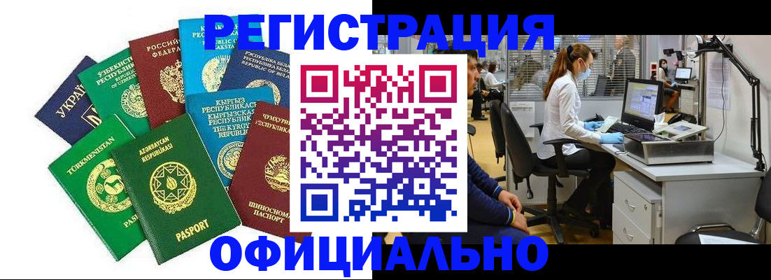 прописка для военкомата в Назарово